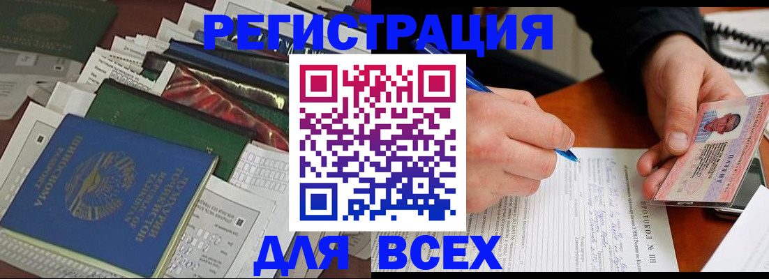 прописка поиск в Полярных Зорях