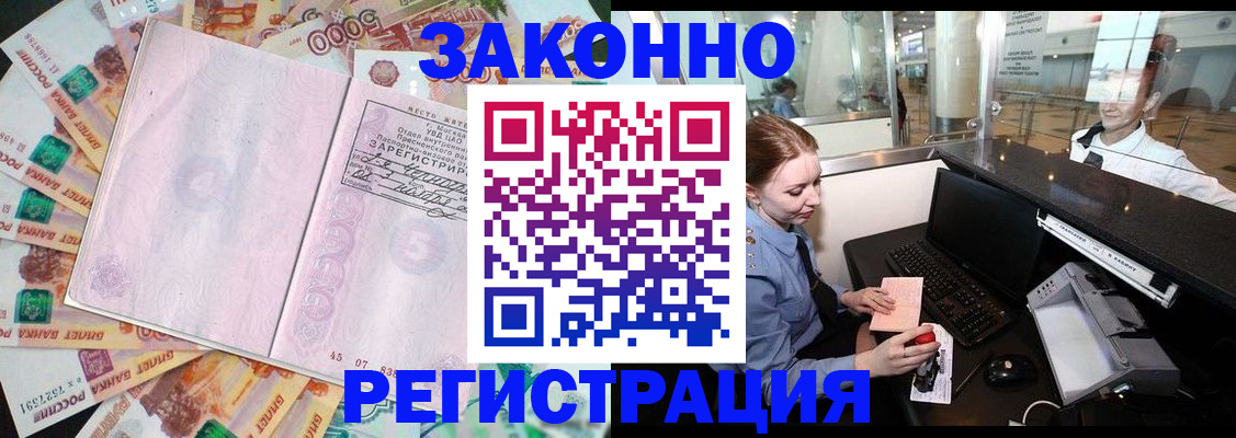 прописка для школы в Полярных Зорях